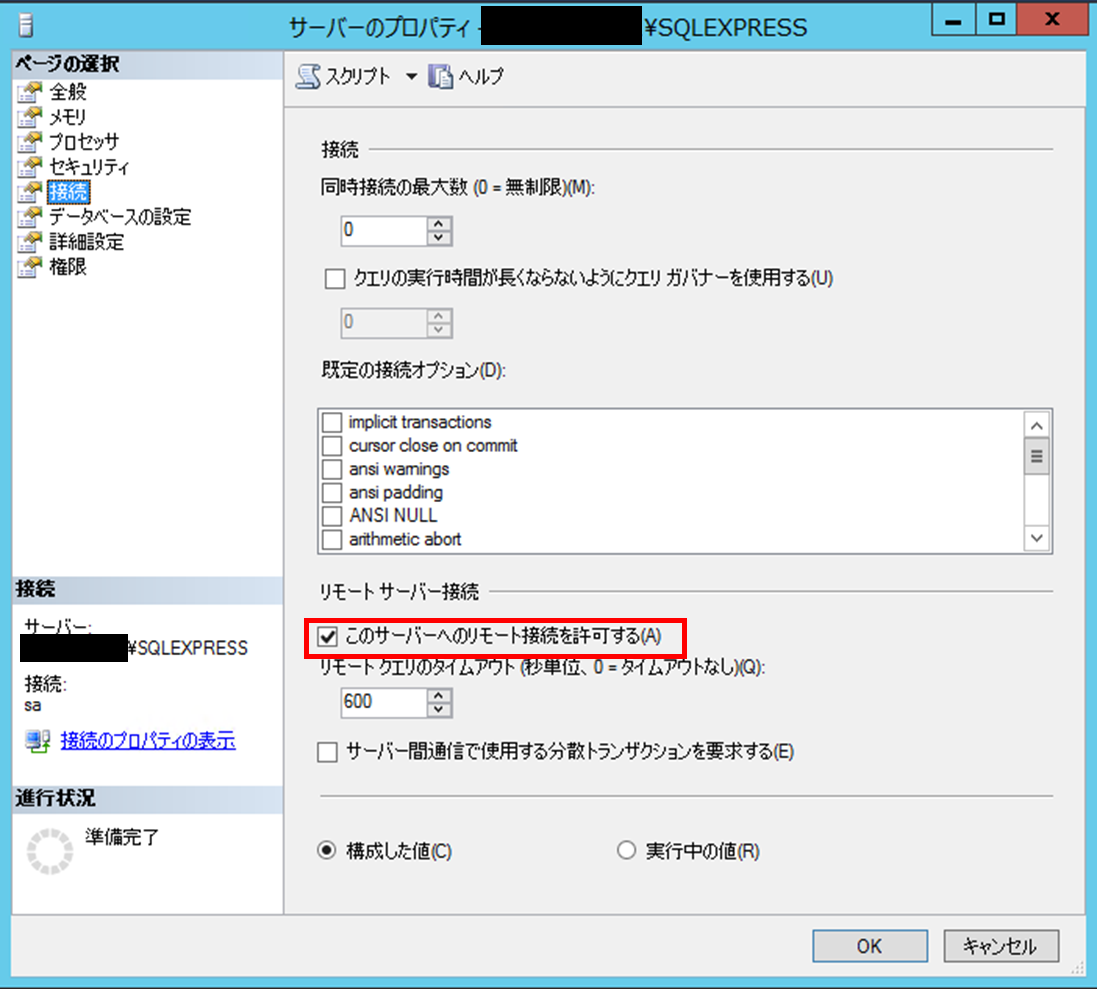 sql 2012 express sql browser sql 2012 express sql browser