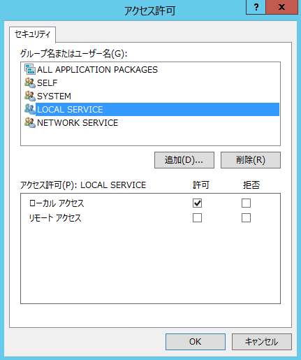 イベントid 10016 解消した Itブログ